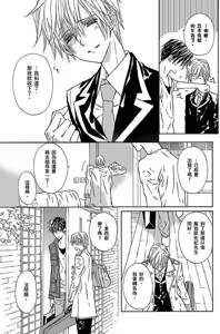 Page 210 of G-Senjou no Neko︱G线上的猫 - preview thumbnail