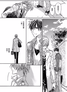 Page 212 of G-Senjou no Neko︱G线上的猫 - preview thumbnail