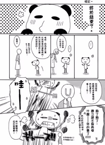 Page 223 of G-Senjou no Neko︱G线上的猫 - preview thumbnail