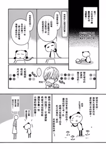 Page 224 of G-Senjou no Neko︱G线上的猫 - preview thumbnail