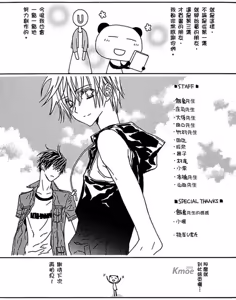 Page 225 of G-Senjou no Neko︱G线上的猫 - preview thumbnail