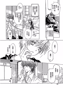 Page 29 of G-Senjou no Neko︱G线上的猫 - preview thumbnail