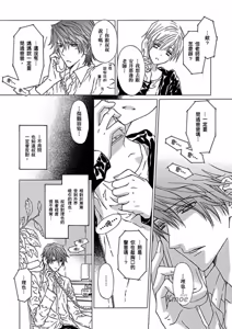 Page 30 of G-Senjou no Neko︱G线上的猫 - preview thumbnail