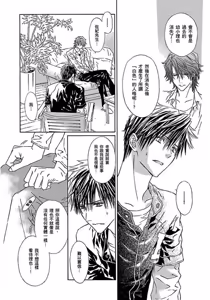 Page 37 of G-Senjou no Neko︱G线上的猫 - preview thumbnail