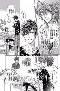 Page 68 of G-Senjou no Neko︱G线上的猫 - preview thumbnail