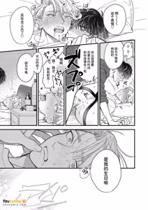 Page 31 of Heartbeat Mellow︱心跳・柔情 - preview thumbnail