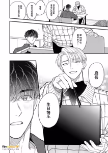Page 6 of Heartbeat Mellow︱心跳・柔情 - preview thumbnail