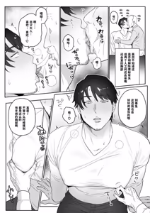 Page 7 of 義父♡婿♡異常家族 - preview thumbnail