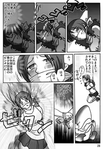 Page 29 of Dousoukai - preview thumbnail