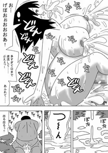 Page 9 of Kyojin Kimoota ga Onna wo Tsukamaete~ - preview thumbnail