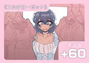 Page 738 of MM Godou - preview thumbnail