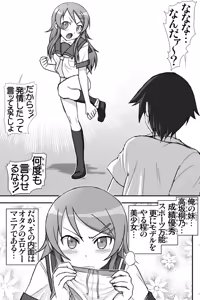 Page 4 of Oreimo Binetsu Tyuihou 1 - preview thumbnail