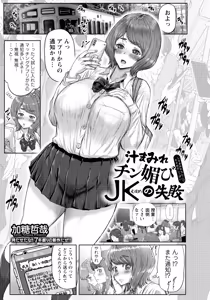 Page 1350 of Katou Tetsuya - preview thumbnail
