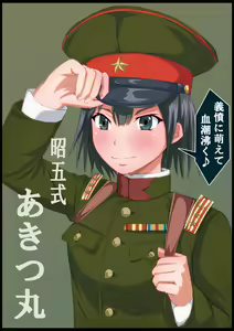 Page 169 of Heitai Gensui - preview thumbnail