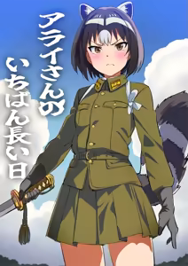 Page 613 of Heitai Gensui - preview thumbnail