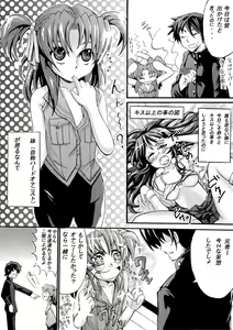 Page 3 of 妹は特殊性癖っ！　 - preview thumbnail