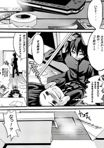Page 10 of 妹は特殊性癖っ！　 - preview thumbnail