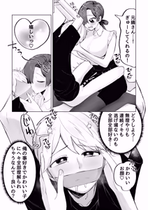 Page 16 of Ore no Heki o Kanzen Hāku Shita Sutōkā (Otonari san) Shūrai ！ - preview thumbnail