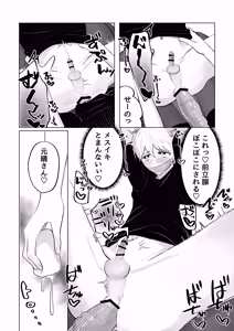 Page 21 of Ore no Heki o Kanzen Hāku Shita Sutōkā (Otonari san) Shūrai ！ - preview thumbnail