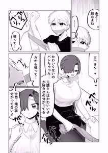 Page 28 of Ore no Heki o Kanzen Hāku Shita Sutōkā (Otonari san) Shūrai ！ - preview thumbnail