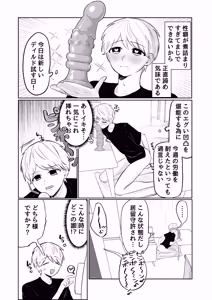 Page 3 of Ore no Heki o Kanzen Hāku Shita Sutōkā (Otonari san) Shūrai ！ - preview thumbnail