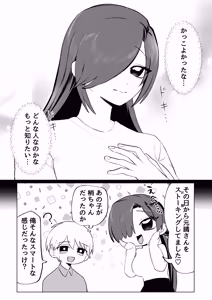 Page 47 of Ore no Heki o Kanzen Hāku Shita Sutōkā (Otonari san) Shūrai ！ - preview thumbnail