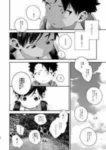 Page 30 of Tonde hi ni iru natsu no mushi 1 - preview thumbnail