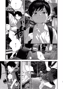 Page 33 of Tonde hi ni iru natsu no mushi 1 - preview thumbnail