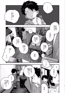 Page 9 of Tonde hi ni iru natsu no mushi 1 - preview thumbnail