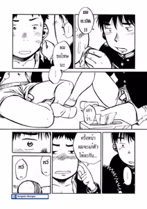Page 23 of Manga Shounen Zoom Vol.1 - preview thumbnail