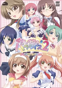 Dokidoki Sister Paradise 2 — hentai manga cover on Fhentai