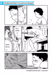 Page 16 of Manga Shounen Zoom Vol.2 - preview thumbnail