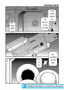 Page 20 of Manga Shounen Zoom Vol.2 - preview thumbnail