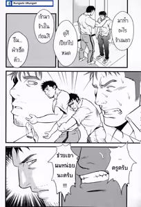 Page 16 of Monster - preview thumbnail