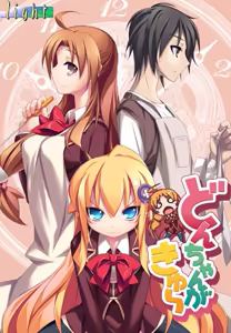 Don-chan ga Kyuu — hentai manga cover on Fhentai