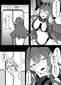 バーヴァンシーでシコるマスター — hentai manga cover on Fhentai