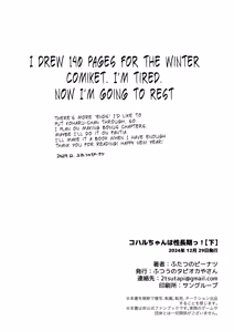 Page 56 of Koharu-chan wa Seichouki! - preview thumbnail