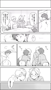 Page 542 of ぱーたぽ (12779359） - preview thumbnail