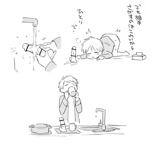 Page 545 of ぱーたぽ (12779359） - preview thumbnail