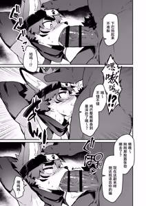 Page 10 of Shinobi no yoru wa nagai （忍者夜漫长） - preview thumbnail
