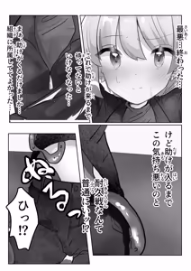 Page 8 of スパイ少年の快楽拷問 - preview thumbnail