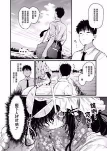 Page 3 of Boku no Seishun wa Inaka no Okaa-san datta (decensored) - preview thumbnail