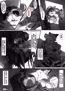 Page 7 of [終わりのツガイの生事情][いがばん][末日伴侣之生计][光谱花私人渣汉化][Chinese] - preview thumbnail