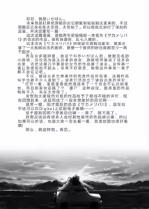 Page 9 of [終わりのツガイの生事情][いがばん][末日伴侣之生计][光谱花私人渣汉化][Chinese] - preview thumbnail