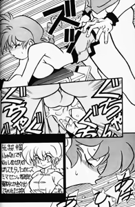 Page 4 of G-Girl Shock - A Ranma Doujin - preview thumbnail