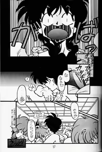 Page 5 of G-Girl Shock - A Ranma Doujin - preview thumbnail