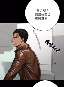 Page 1245 of 我身体里的那个家伙 | 我身體裡的那個傢伙 | 黑道X上班族 1-76 - preview thumbnail