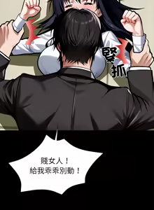 Page 691 of 我身体里的那个家伙 | 我身體裡的那個傢伙 | 黑道X上班族 1-76 - preview thumbnail