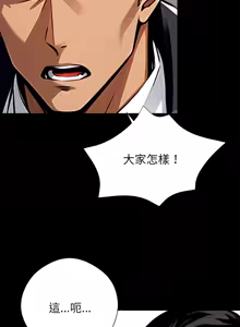 Page 730 of 我身体里的那个家伙 | 我身體裡的那個傢伙 | 黑道X上班族 1-76 - preview thumbnail