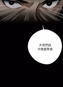 Page 826 of 我身体里的那个家伙 | 我身體裡的那個傢伙 | 黑道X上班族 1-76 - preview thumbnail